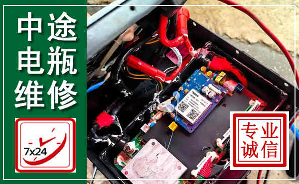 广宁汽车换电瓶,附近电瓶维修救援电话