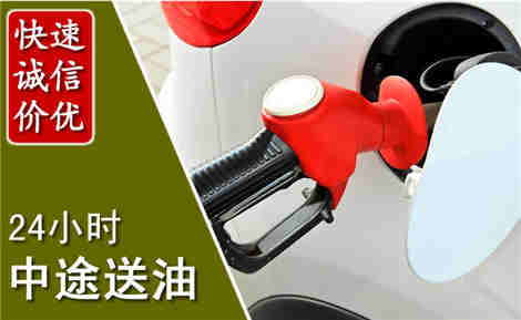 广宁中途送油场景与案例