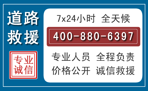 广宁汽车救援汽车救援