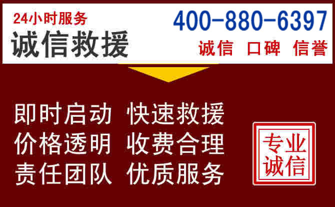 广宁汽车救援