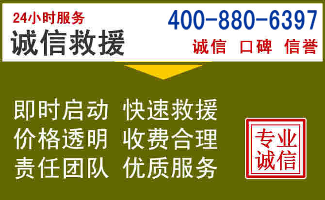 广宁汽车救援电话 广宁汽车救援电话