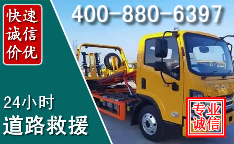 广宁道路救援电话 广宁道路救援电话