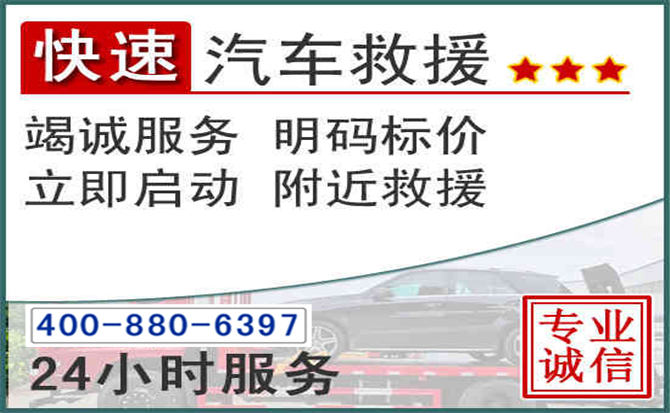 广宁长春拖车电话 广宁长春拖车电话